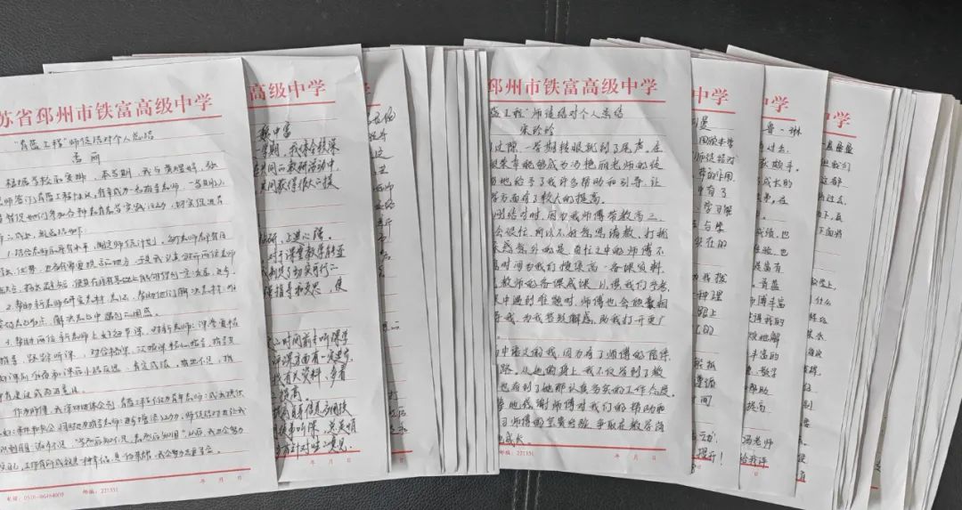 铁富高中2023年秋季学期期末工作回顾（一）——教学篇