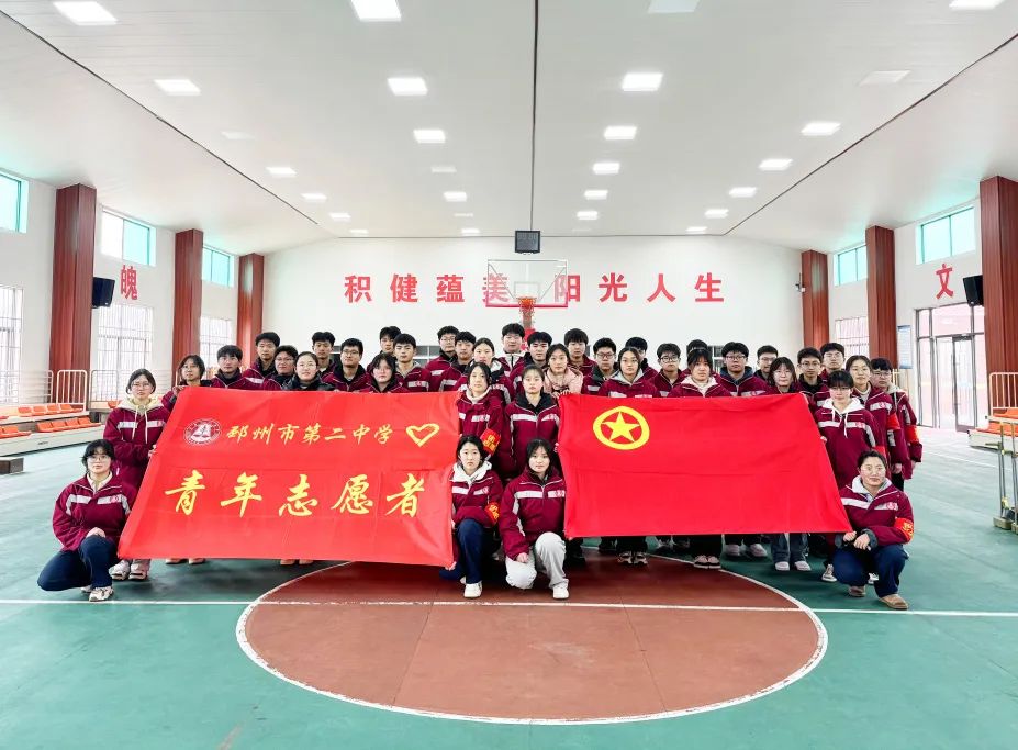 学雷锋，我们在行动——邳州市第二中学团员和青年志愿者活动