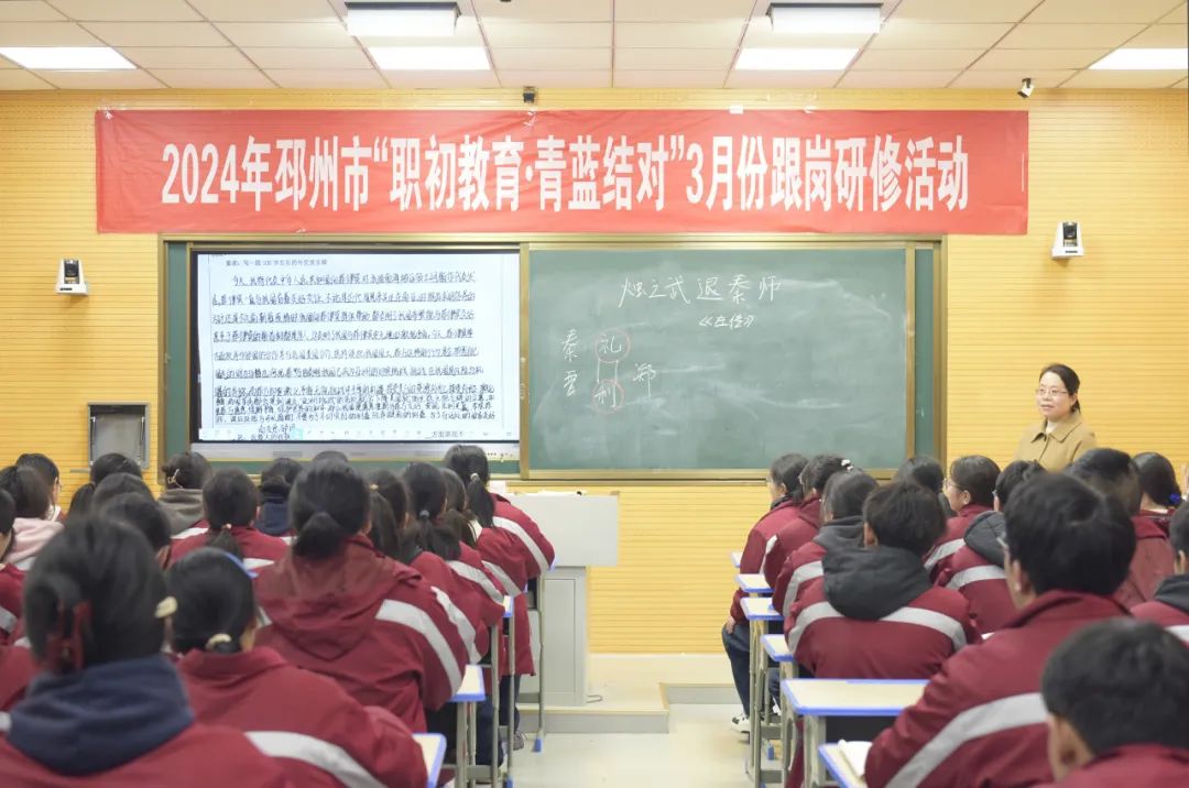 邳州市第二中学开展“问诊课堂”示范课活动